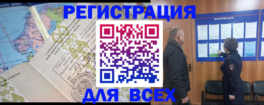 временная регистрация законно в Камызяке