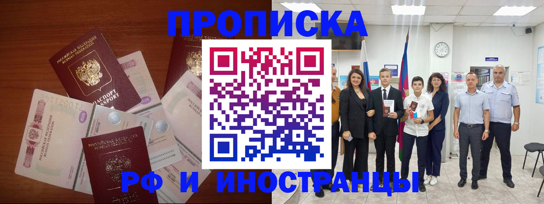 временная регистрация для школы в Камызяке